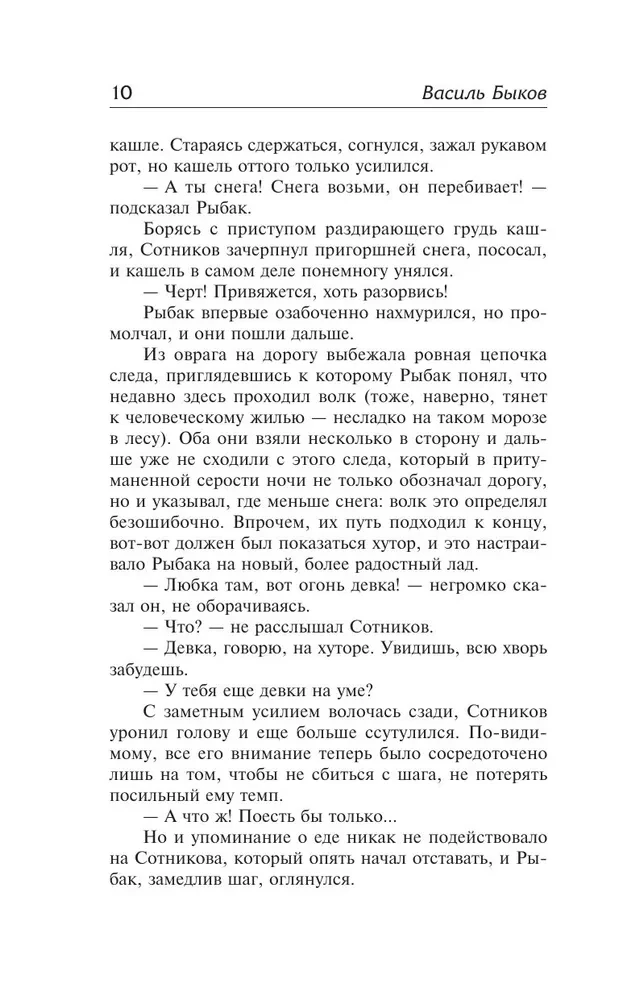 Сотников. Обелиск