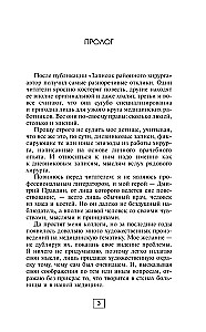 Записки городского хирурга