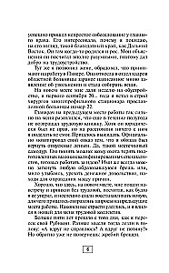 Записки городского хирурга