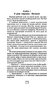 Записки городского хирурга