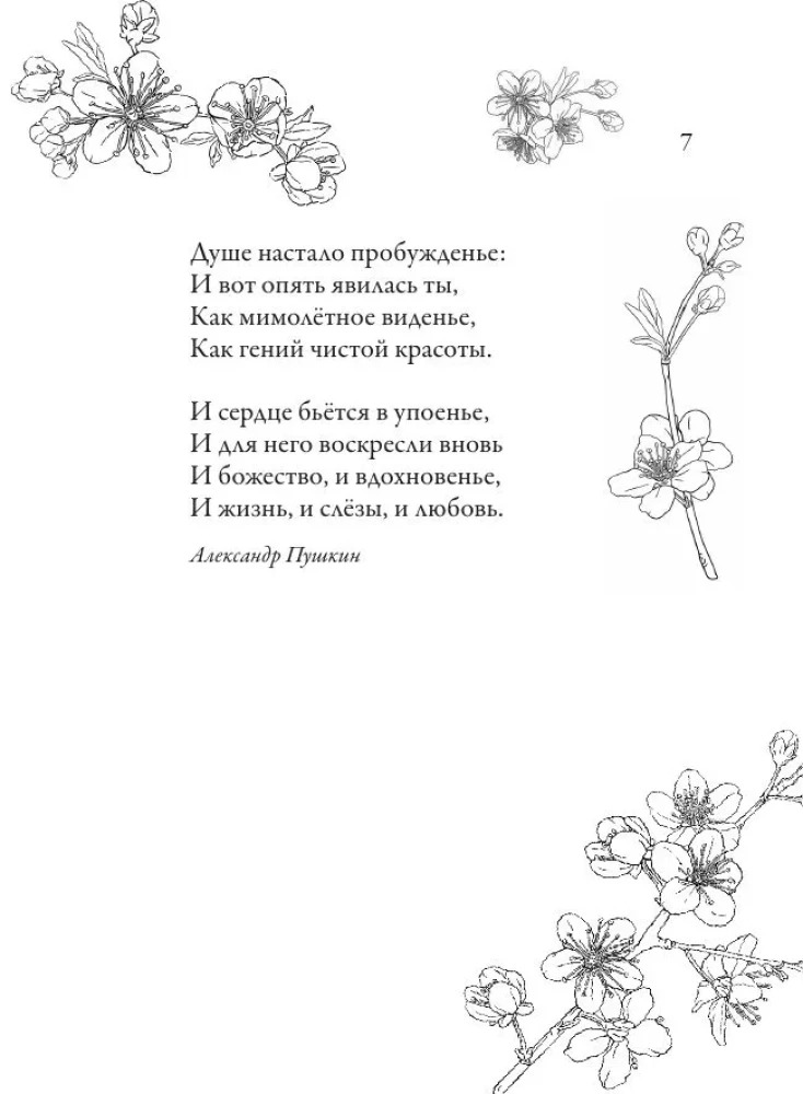 Nomierino dzejas