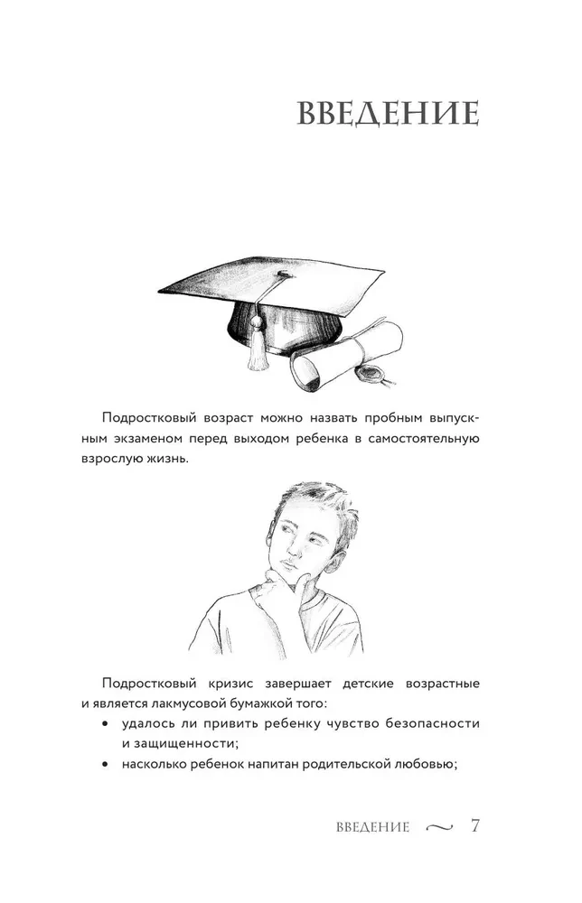 Pusaudži. Kā sabrūk un piedzimst personība