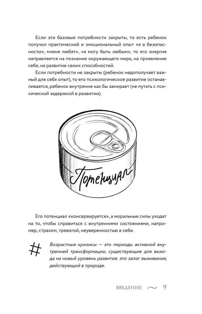 Pusaudži. Kā sabrūk un piedzimst personība
