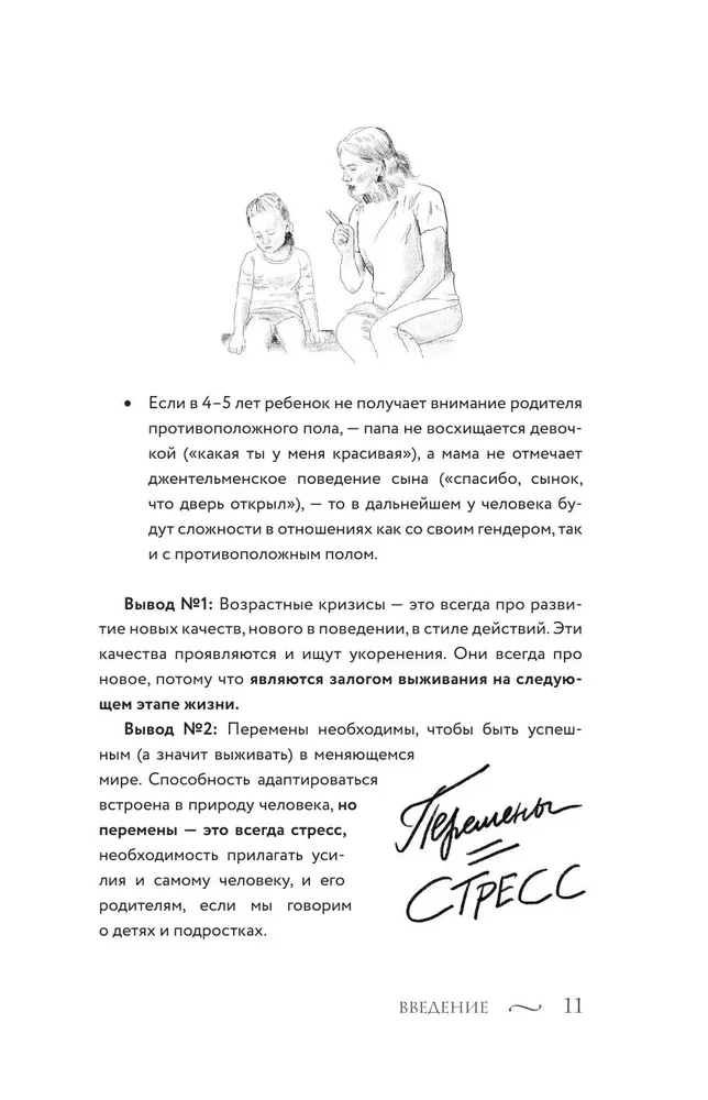 Pusaudži. Kā sabrūk un piedzimst personība