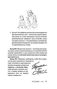 Pusaudži. Kā sabrūk un piedzimst personība
