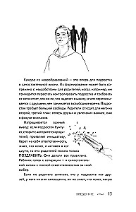 Pusaudži. Kā sabrūk un piedzimst personība