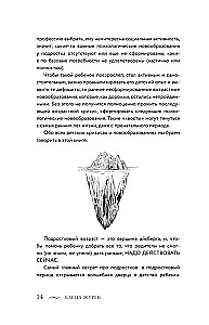 Pusaudži. Kā sabrūk un piedzimst personība