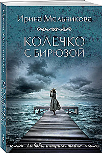Колечко с бирюзой
