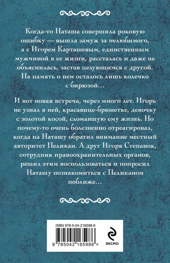 Колечко с бирюзой