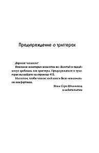 Взлетай и падай