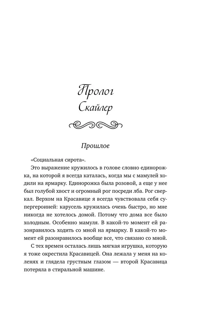 Взлетай и падай
