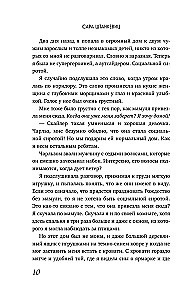 Взлетай и падай