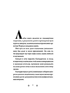 Arhetipi Ziemeļvalstu mitoloģijā