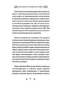 Arhetipi Ziemeļvalstu mitoloģijā