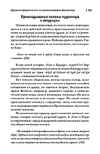 Mīlestības un bojāejas leģendas. Senie stāsti un to vēsture pasaules folklorā