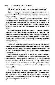 Mīlestības un bojāejas leģendas. Senie stāsti un to vēsture pasaules folklorā