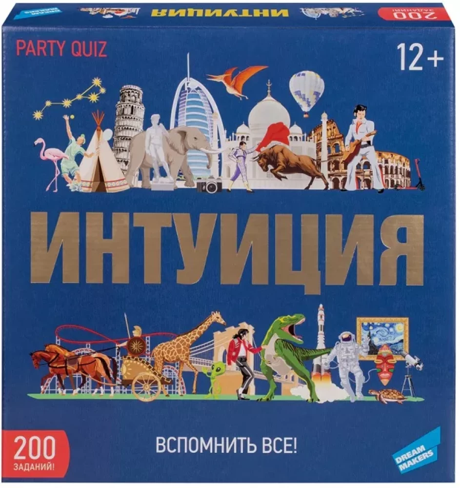 Настольная игра - Интуиция. Вспомнить все!