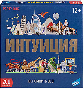 Настольная игра - Интуиция. Вспомнить все!