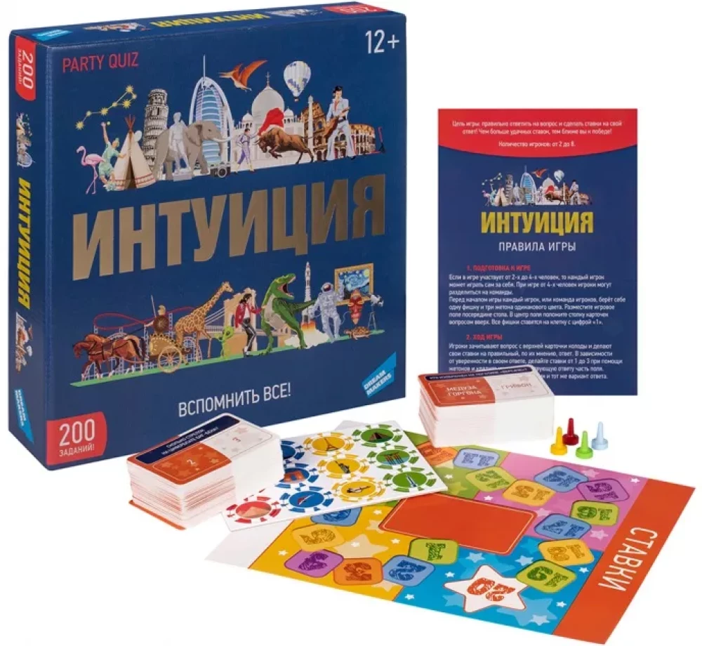 Настольная игра - Интуиция. Вспомнить все!