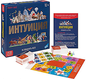 Настольная игра - Интуиция. Вспомнить все!