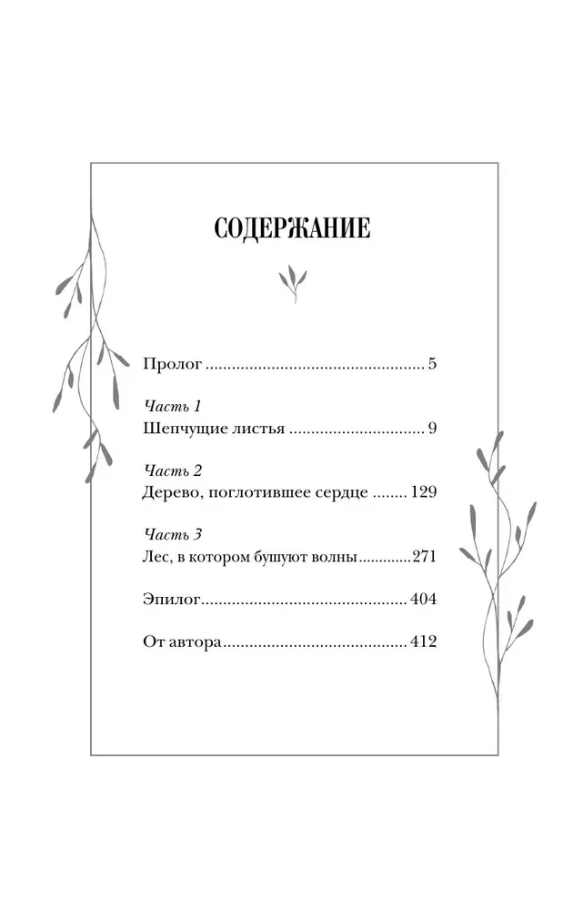 Наин