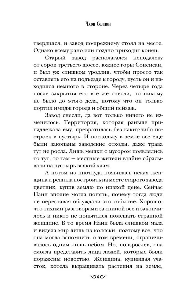 Наин