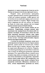 Наин