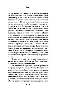 Наин