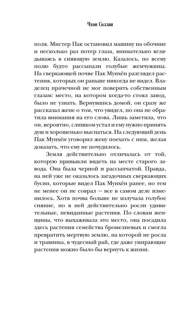 Наин
