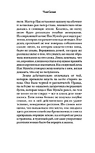Наин