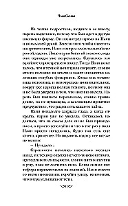 Наин