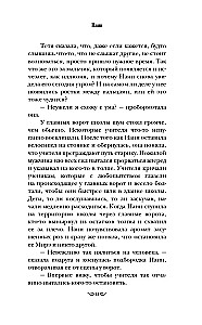 Наин