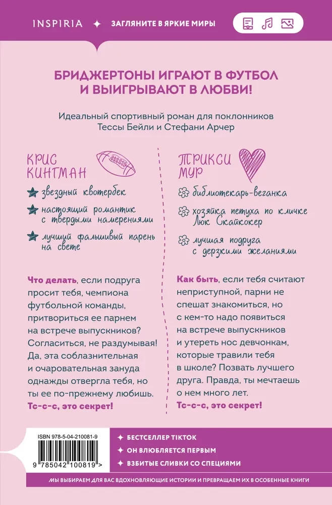 Мой дерзкий сосед