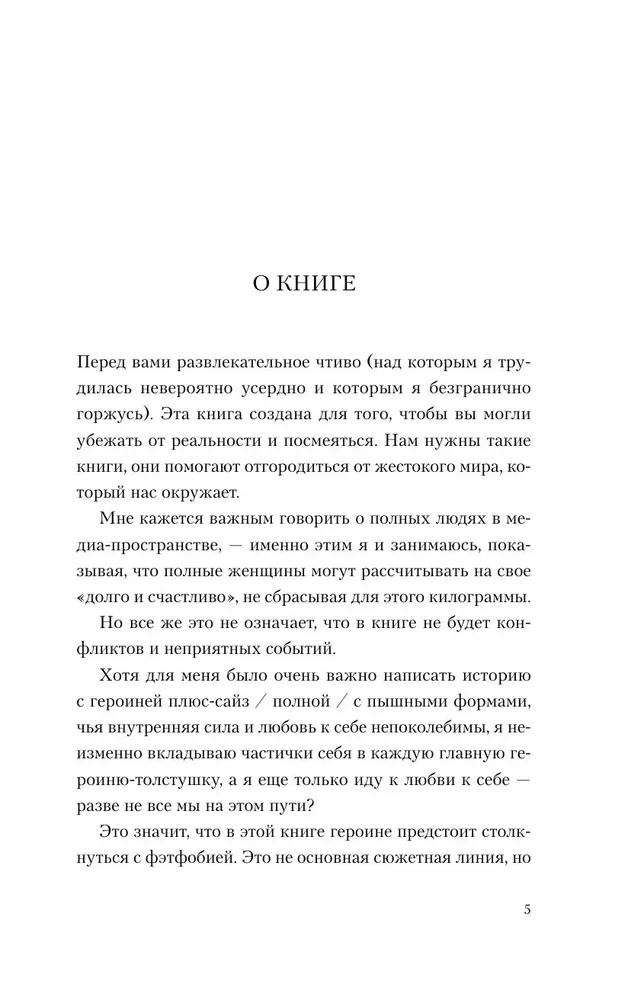 Мой дерзкий сосед