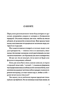 Мой дерзкий сосед