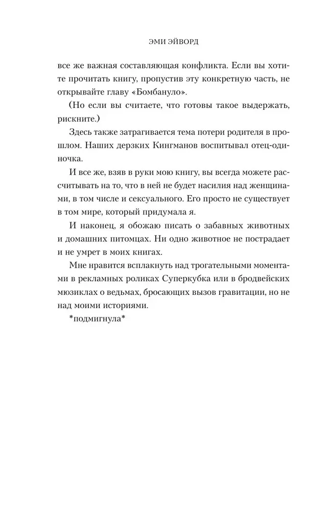 Мой дерзкий сосед