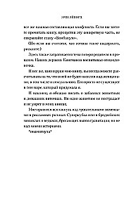 Мой дерзкий сосед