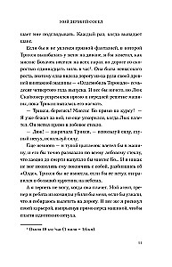 Мой дерзкий сосед
