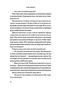 Мой дерзкий сосед