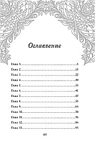 Анна и поцелуи под луной