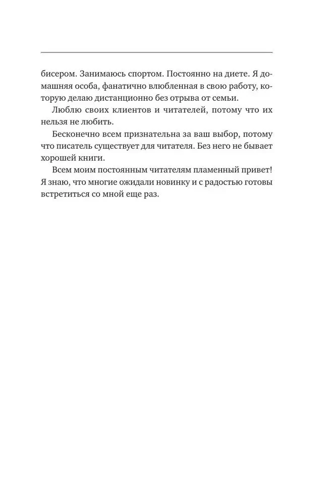 Likteņa matrica. Pilna sistēma un detalizēta kodu interpretācija: no personības atšifrēšanas līdz aicinājumam