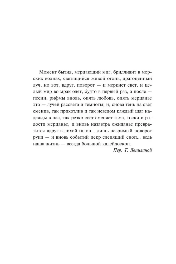 Калейдоскоп