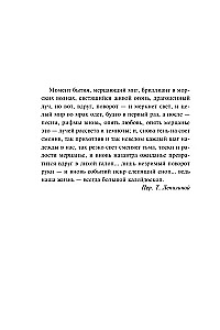Калейдоскоп