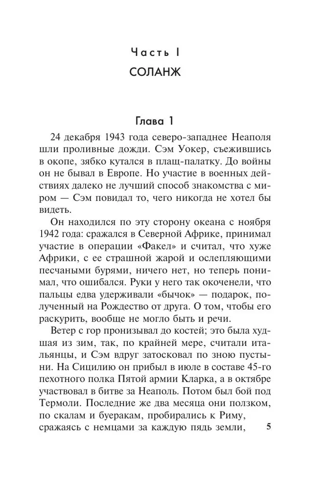 Калейдоскоп