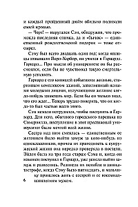 Калейдоскоп