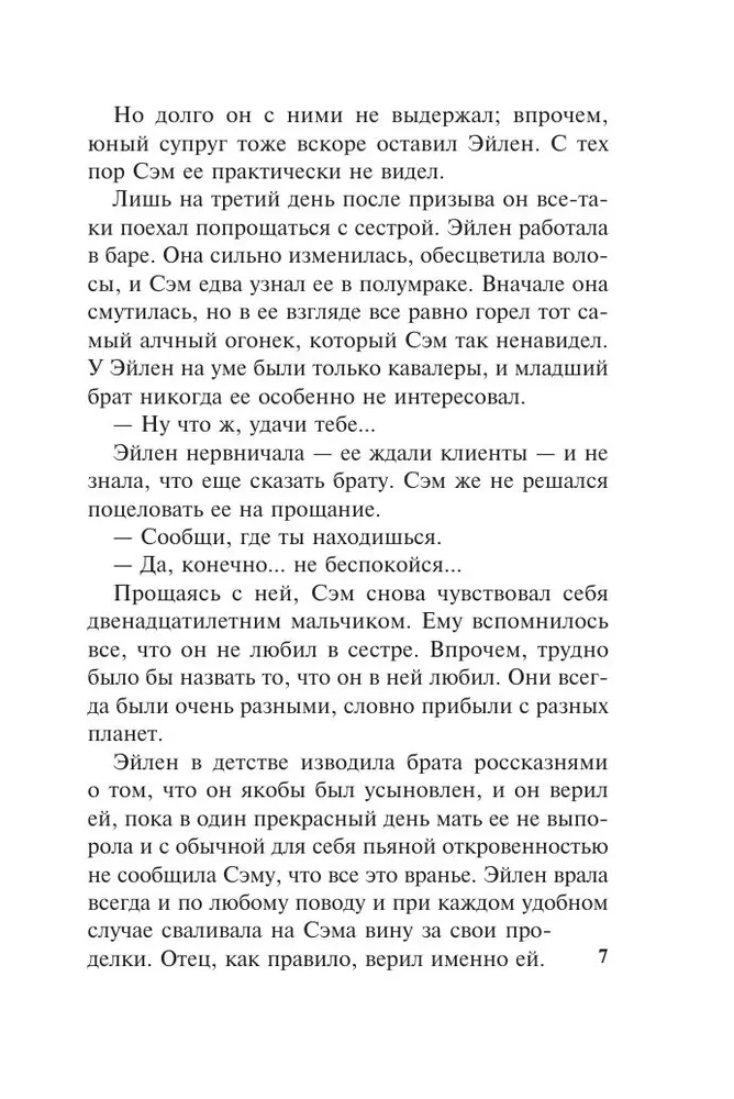 Калейдоскоп