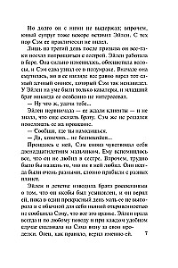 Калейдоскоп