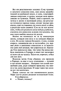 Калейдоскоп