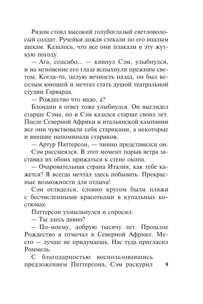 Калейдоскоп