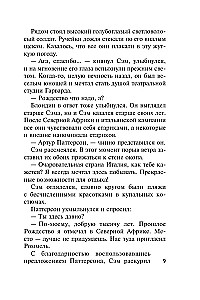 Калейдоскоп